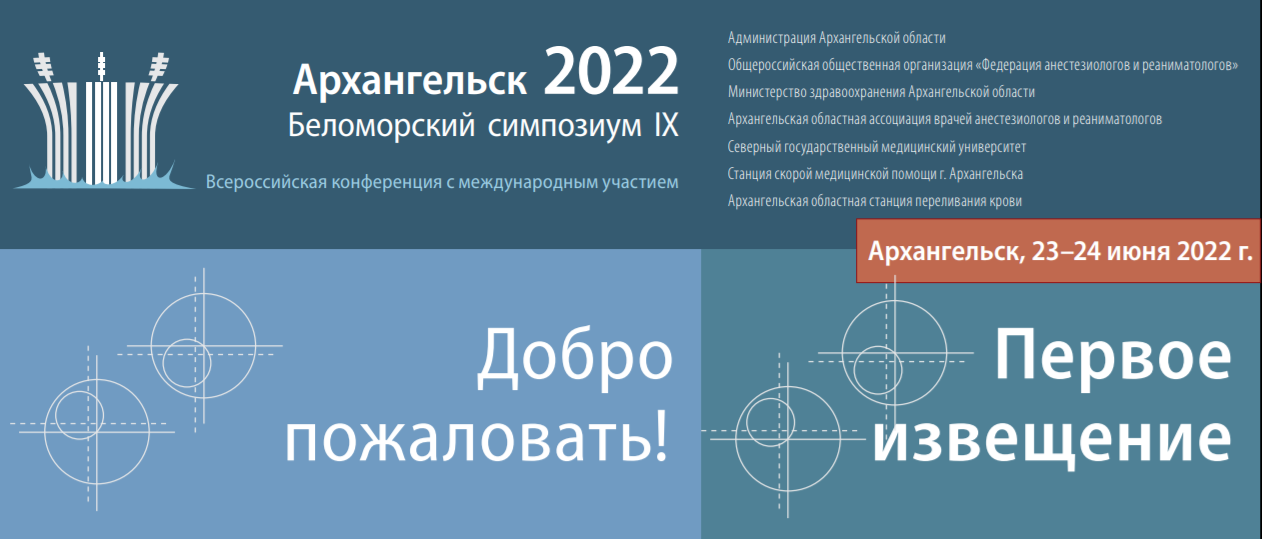 Мониторинг 2022