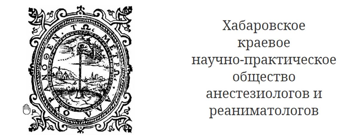 Научно практическое общество